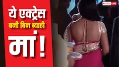 टीवी की ये एक्ट्रेस बनी बिन ब्याही मां, 6 पीढ़ियों को बैठाकर खिलाने जितनी कर ली है कमाई