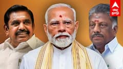 கழட்டிவிட்ட பிரதமர் மோடி? கலக்கத்தில் ஓபிஎஸ்! கதறவிட்ட எடப்பாடி