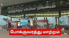 Thoothukudi Traffic Diversion: தூத்துக்குடிக்கு பிரதமர் வருகை-போக்குவரத்து மாற்றம்! முழு தகவல்!