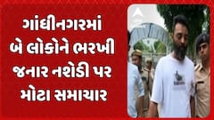 Gandhinagar Accident Case: ગાંધીનગરમાં નશેડી હિતેશ પટેલના કોર્ટે પાંચ દિવસના રિમાંડ કર્યા મંજૂર