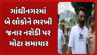 Gandhinagar Accident Case: ગાંધીનગરમાં નશેડી હિતેશ પટેલના કોર્ટે પાંચ દિવસના રિમાંડ કર્યા મંજૂર