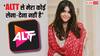 ALTT पर बैन लगने के बाद एकता कपूर ने जारी की स्टेटमेंट, बोली- 'हमारा इससे कोई लेना देना नही है'