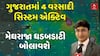 Gujarat Rains : ગુજરાતમાં 4 વરસાદી સિસ્ટમ એક્ટિવ, મેઘરાજા ધડબડાટી બોલાવશ, સમજો વિન્ડીની મદદથી