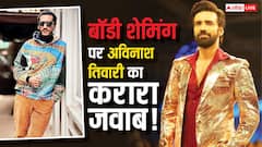 पाकिस्तानी डिजाइनर ने बॉडी शेमिंग कर दी, अविनाश तिवारी ने दिया ऐसा करारा जवाब कि बोलती हो गई बंद