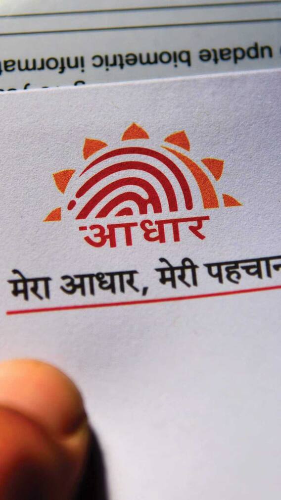 आधार कार्डवरचा पत्ता कसा बदलता येतो?