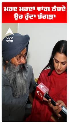 ਮਰਦ ਮਰਦਾਂ ਵਾਂਗ ਨੱਚਦੇ ਉਹ ਹੁੰਦਾ ਭੰਗੜਾ