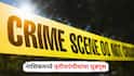 Nashik Crime : नाशिकमध्ये वेश्या व्यवसाय करणाऱ्या महिला अन् तृतीयपंथीयांचा धुडगूस; हातात कोयता घेऊन हल्ला, पोलिसांचा मात्र कानाडोळा
