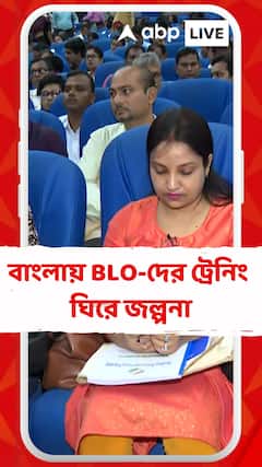 বিহারের পর বাংলা? BLO-দের ট্রেনিং ঘিরে জল্পনা