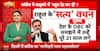 Janhit: Rahul Gandhi’s OBC Regret and Bihar’s Voter List Storm Signal High-Stakes Political Realignments