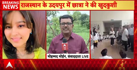 Breaking: Dental College Student Commits Suicide in Udaipur, Alleging Mental Harassment by College Administration