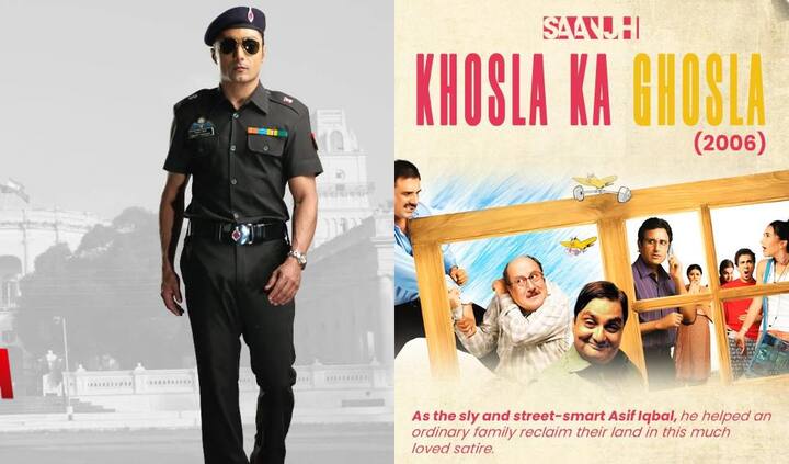 शौर्य में राहुल बोस एक आर्मी लॉयर बने हैं, जो सच्चाई के लिए डटकर खड़े रहते हैं, इसे आप जी 5 पर देख सकते हैं. विनय पाठक की खोसला का घोसला को आप प्राइम वीडियो पर देख सकते हैं.