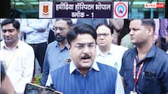 MP News: भोपाल के हमीदिया अस्पताल का नाम बदलने की मांग, मंत्री बोले- 'देशद्रोही' के नाम पर नहीं होना चाहिए!