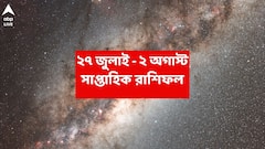 এমনভাবে টাকা আসবে চমকে যাবে এই রাশি, কঠোর পরিশ্রমের ফল এবার হাতেনাতে