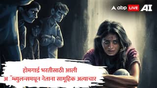 Gaya Gangrape Case : होमगार्ड भरतीसाठी पळणारी 26 वर्षीय युवती बेशुद्ध, अॅम्ब्युलन्समधून नेताना सामूहिक बलात्कार, पीडितेची न्यायासाठी हाक