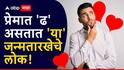 Numerology : अभ्यासात 'हुशार' पण प्रेमात 'ढ' असतात 'या' जन्मतारखेचे लोक; खरं प्रेम मिळत नाहीच पण खिसाही होतो रिकामा
