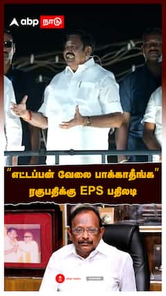 Edappadi Palanisamy :