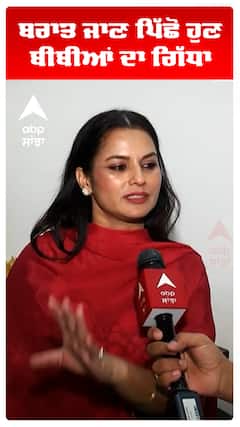 ਬਰਾਤ ਜਾਣ ਪਿੱਛੋਂ ਹੁਣ ਬੀਬੀਆਂ ਦਾ ਗਿੱਧਾ