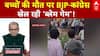 Sandeep Chaudhary का सवाल, स्कूल की छत गिरने से 7 छात्रों की मौत, कौन है जिम्मेदार? | Rajasthan