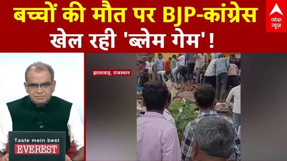 Sandeep Chaudhary का सवाल, स्कूल की छत गिरने से 7 छात्रों की मौत, कौन है जिम्मेदार? | Rajasthan