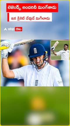 లెజెండ్స్ అందరినీ మింగేశాడు ఇక క్రికెట్ దేవుడే మిగిలాడు