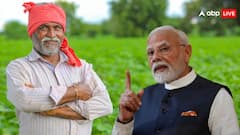 इस दिन जारी हो सकती है किसान योजना की 20वीं किस्त, चेक करें लेटेस्ट अपडेट
