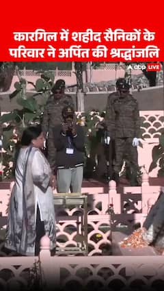 Kargil Diwas: Tribute Paid by Families of Soldiers Martyred in Kargil | ABP NEWS