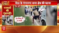 Meerut: वैन ड्राइवर ने मनचलों को छात्रा से छोड़छाड़ करने पर रोका तो बुरी तरह कर दी पिटाई