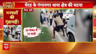 Meerut: वैन ड्राइवर ने मनचलों को छात्रा से छोड़छाड़ करने पर रोका तो बुरी तरह कर दी पिटाई