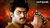 Pournami Re Release: పౌర్ణమి రీ రిలీజ్... సెప్టెంబర్‌లో థియేటర్లలోకి - డేట్ అనౌన్స్ చేశారోచ్