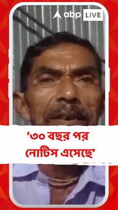 NRC-র নোটিস পেলেন মাথাভাঙার বাসিন্দা নিশিকান্ত দাস