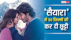 रिकॉर्ड पर रिकॉर्ड बना रही है अहान-अनीत की 'सैयारा', अब  50 फिल्मों की कर दी छुट्टी, रजनीकांत-रणबीर कपूर की फिल्मों से निकली आगे
