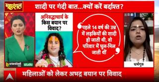 Mahadangal: Preacher or Provocateur? Aniruddhacharya Under Fire for Anti-Women Remarks | ABP NEWS