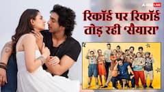Saiyaara Worldwide Collection: 'सैयारा' ने आमिर खान का रिकॉर्ड किया चकनाचूर, बनी 2025 की 3rd सबसे बड़ी फिल्म