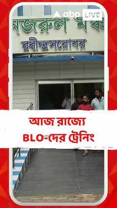 ২৬-র নির্বাচনের আগে, আজ রাজ্যে BLO-দের ট্রেনিং