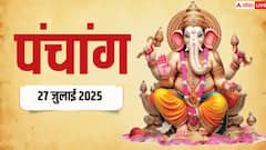 Hindi Panchang 27 जुलाई 2025, हरियाली तीज का पंचांग, पूजा मुहूर्त, उपाय, मुहूर्त, किन राशियों को होगा लाभ जानें