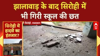 Rajasthan School Roof Collapse: झालावाड़ के बाद सिरोही में भी गिरी स्कूल की छत