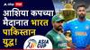 Ind vs Pak Asia Cup 2025 Full Schedule : 14 सप्टेंबर 2025 ही तारीख लक्षात ठेवा! आशिया कपच्या मैदानात भारत-पाकिस्तान युद्ध, पाहा संपूर्ण वेळापत्रक