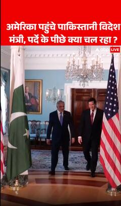 Breaking News: Pakistani Foreign Minister Arrives in the United States  | ABP NEWS