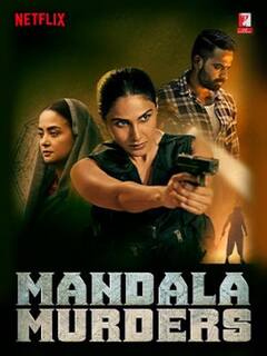 Mandala Murders पसंद आई? ओटीटी पर मौजूद हैं ऐसी ही कमाल की मिस्ट्री थ्रिलर्स, तुरंत देख डालें