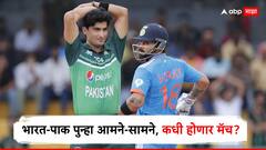 भारत-पाक पुन्हा आमने-सामने; ठिकाण ठरलं, पण वेळापत्रक अजून गुलदस्त्यात, जाणून घ्या कधी होणार घोषणा