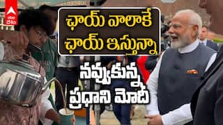 PM Modi Sips Indian Tea with UK Prime Minister | యూకే పర్యటనలో ఆ దేశ ప్రధానికి టీ రుచి చూపించిన మోదీ | ABP Desam