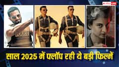 बड़ा हीरो...बड़ा बजट, फिर भी साल 2025 की इन फिल्मों पर लगा फ्लॉप का ठप्पा, जानें कलेक्शन