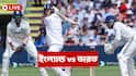 India vs England Live: রুট, স্টোকসের দৌরাত্ম্যে রানের পাহাড়ে ইংল্যান্ড, ওল্ড ট্রাফোর্ডে চতুর্থ দিন কামব্যাক করবে ভারত?