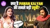 Pawan Kalyan को Actress ने कहा 'Kohinoor,' क्या है उनकी सबसे अच्छी Quality? | Hari Hara Veera Mallu