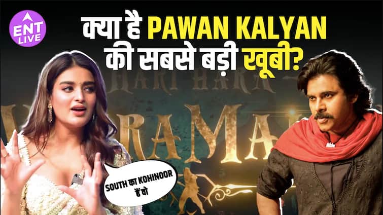 Pawan Kalyan को Actress ने कहा ‘Kohinoor,’ क्या है उनकी सबसे अच्छी Quality? | Hari Hara Veera Mallu