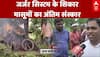Rajasthan School Roof Collapse:जर्जर सिस्टम के शिकार मासूमों का अंतिम संस्कार | ABP NEWS
