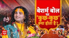 Aniruddhacharya ने महिलाओं पर की गलत टिप्पणी, फिर मांगी माफी, क्या बोलीं महिलाएं? | Bharat ki Baat