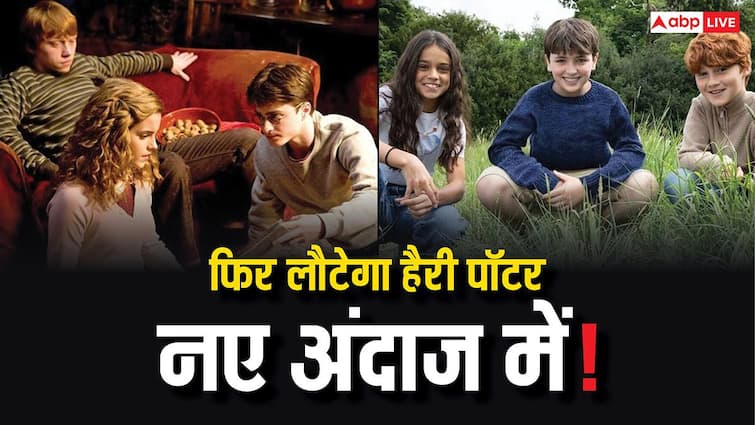 Harry Potter पर आने वाली है सीरीज, 10 सालों तक बनेगी और हर साल देखने को मिलेगा नया सीजन!