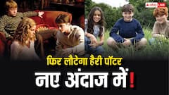 Harry Potter पर आने वाली है सीरीज, 10 सालों तक बनेगी और हर साल देखने को मिलेगा नया सीजन!