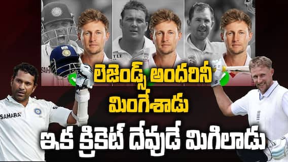 Joe Root Breaks run Record with 150 | మోడ్రన్ డే టెస్టు మాంత్రికుడిగా ఎదిగిన జో రూట్ | ABP Desam